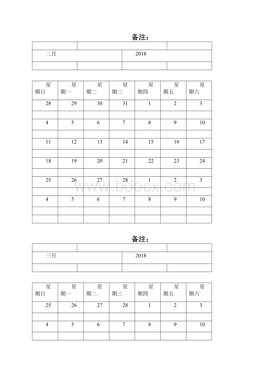 小学生暑假作业日程表.docx_第2页