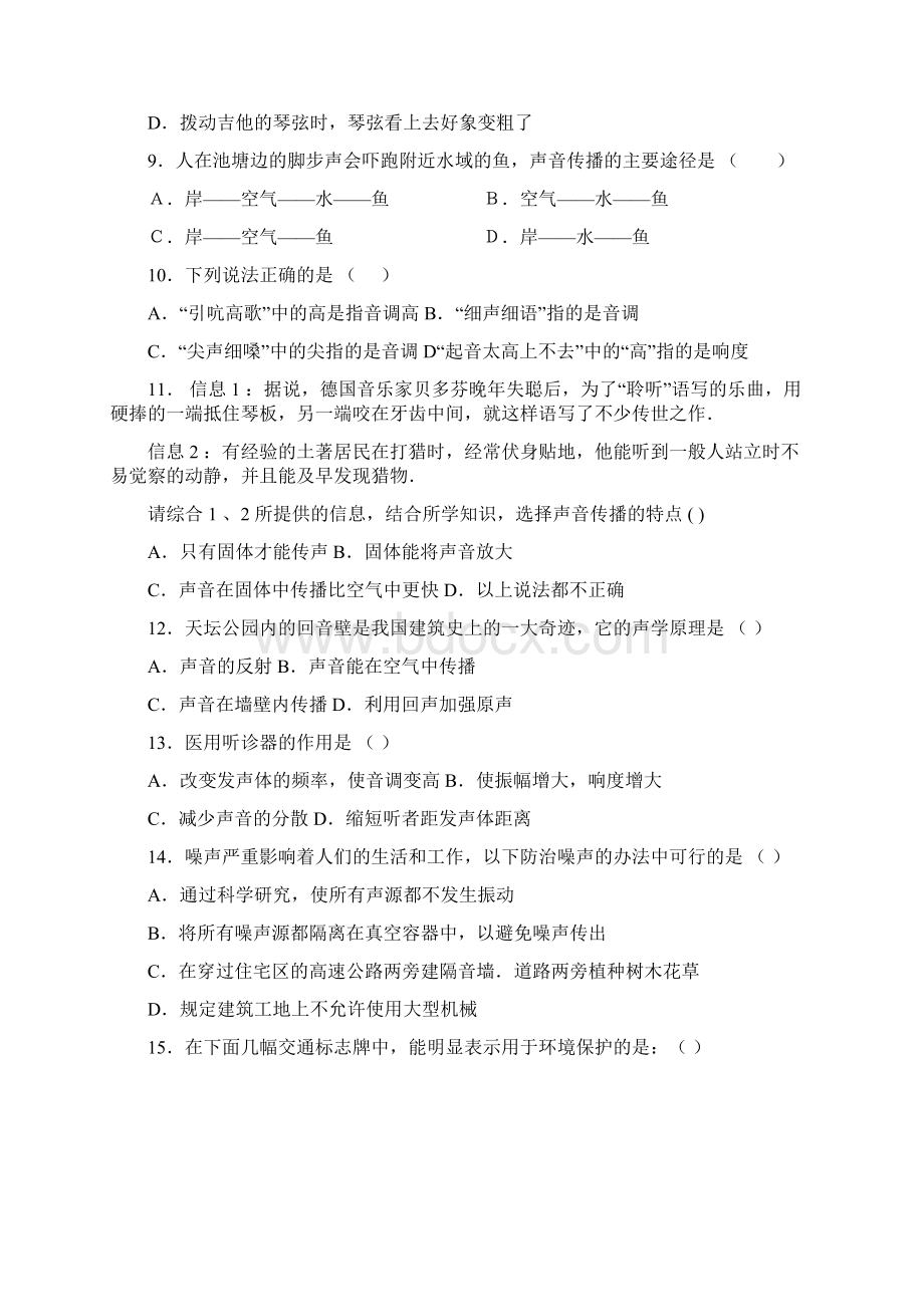 物理专题训练总复习.docx_第2页