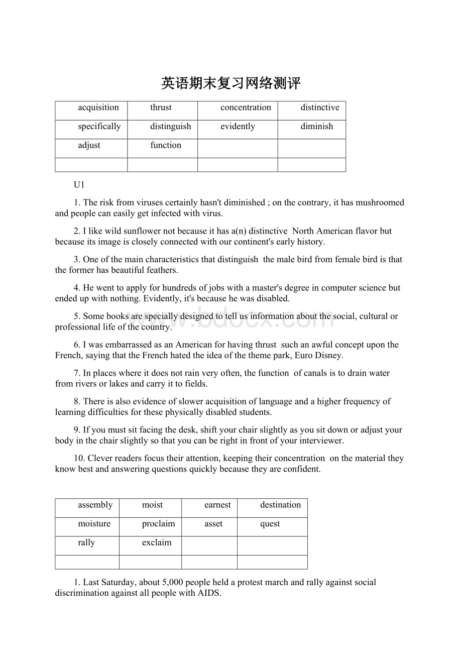 英语期末复习网络测评.docx_第1页