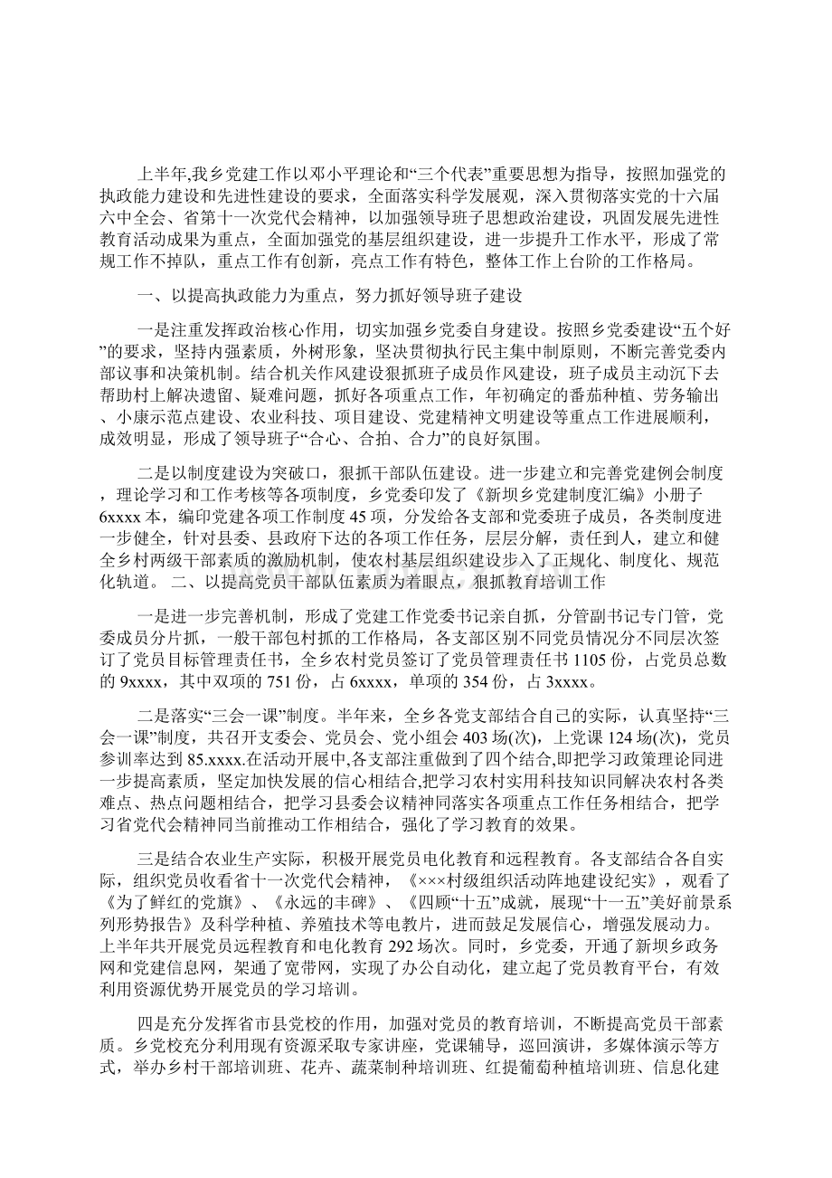 整理学年第二学期教育教学经验总结Word下载.docx_第3页