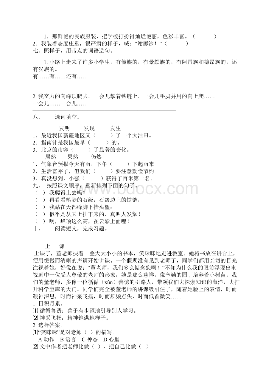 第二周教案合集.docx_第2页