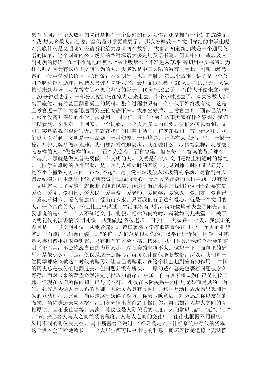 孔融让梨的故事1000字.docx_第2页