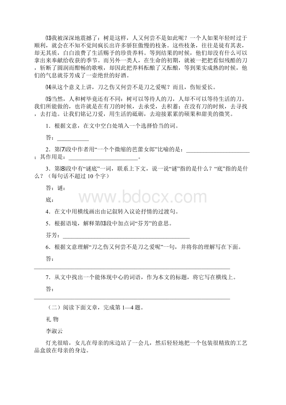 60篇初中语文记叙文阅读训练含答案.docx_第2页