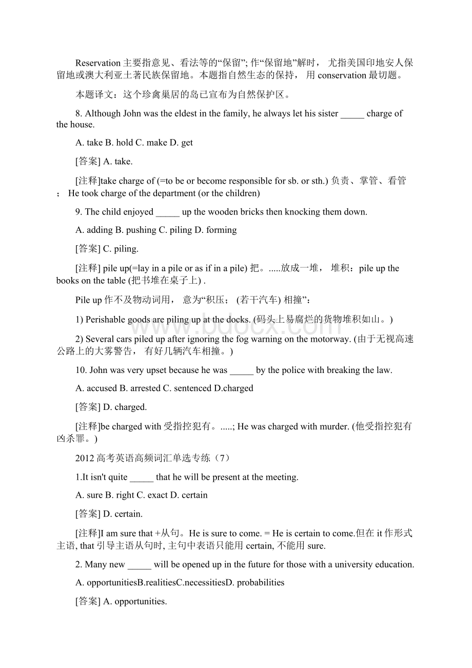 最新高考英语高频词汇单选专练2资料Word格式.docx_第3页