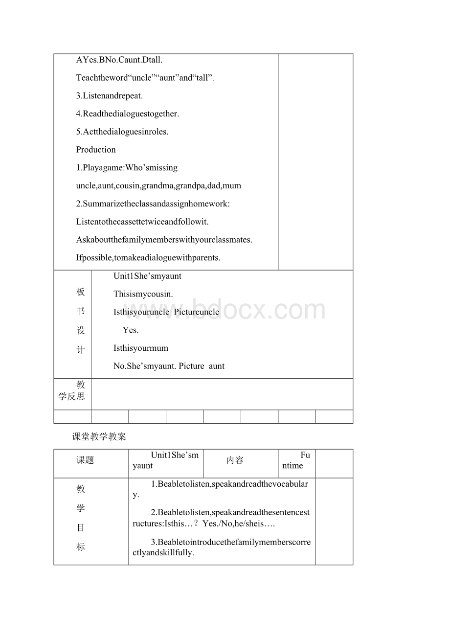 江苏译林AU教案.docx_第3页