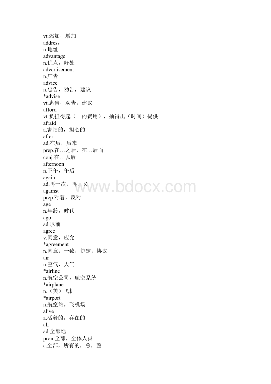 初中英语79年级单词表汇总一新目标英语.docx_第2页