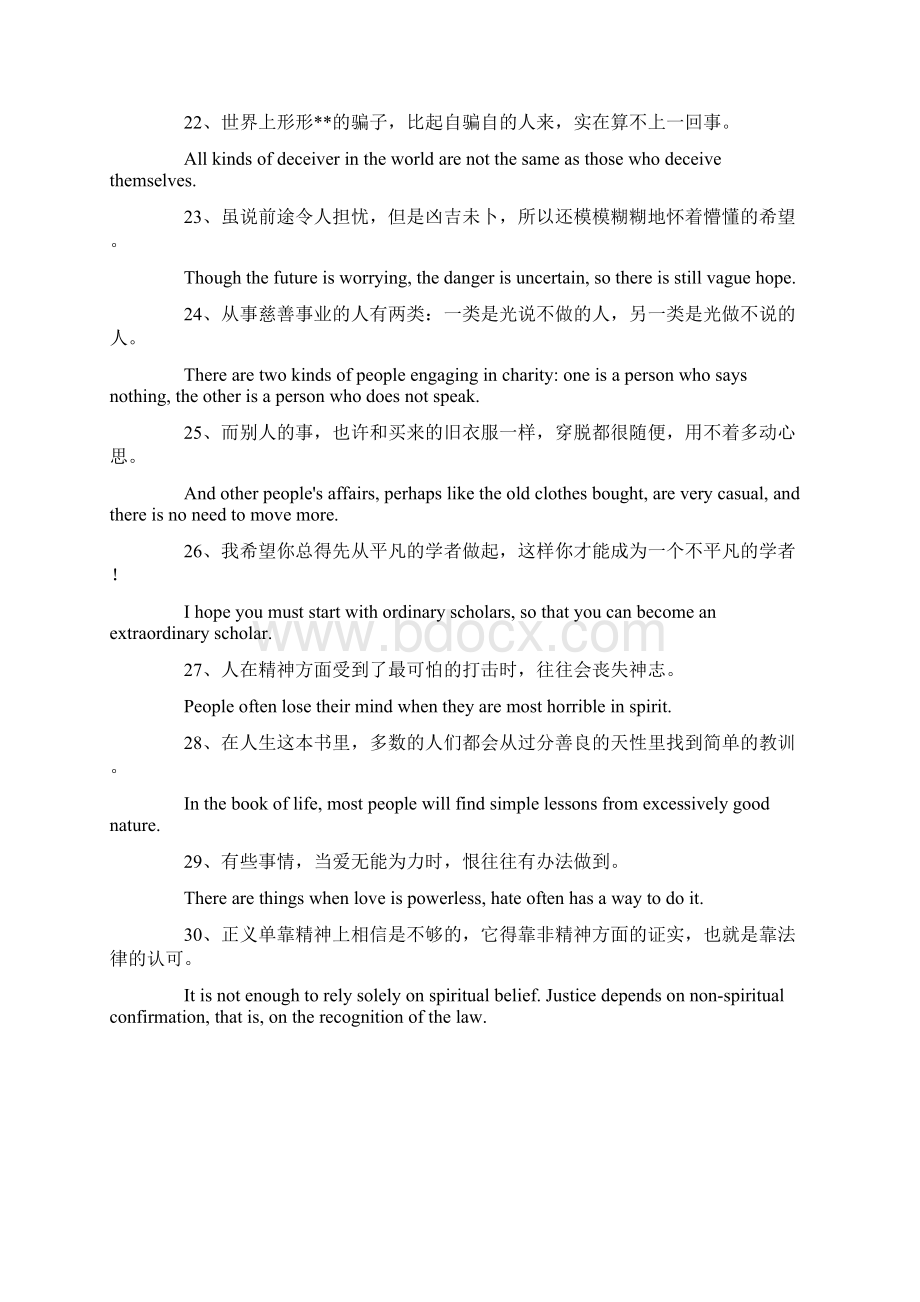 最新狄更斯名言中英文知识分享.docx_第3页