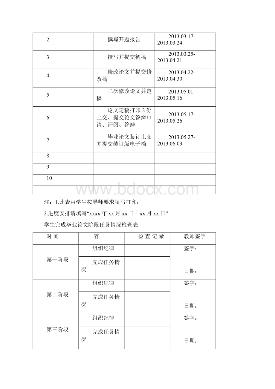 毕业论文螺旋输送机的设计说明Word文档格式.docx_第3页