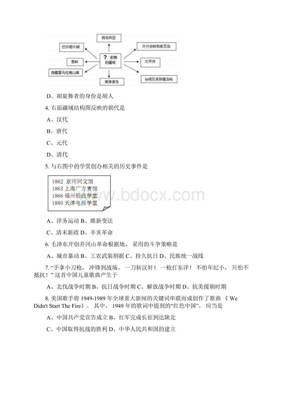 上海市松江区高二高三第一学期期末一模学科质量检测历史试题及答案word版Word格式文档下载.docx_第2页