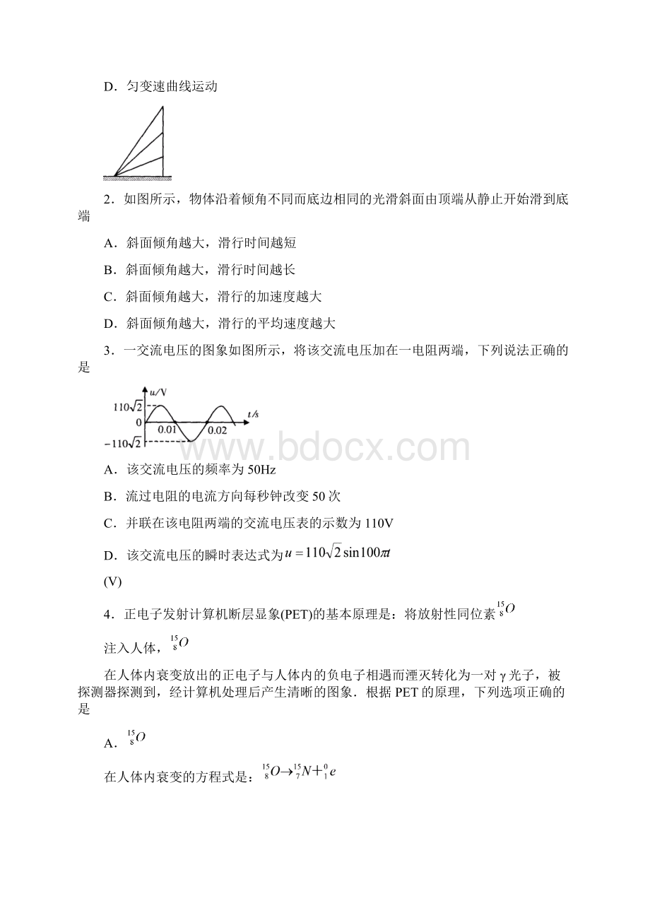 最新广东省广州市普通高中毕业班综合测试二.docx_第2页