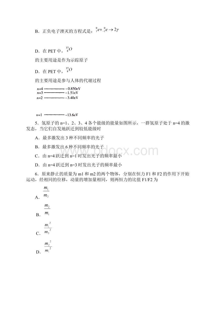 最新广东省广州市普通高中毕业班综合测试二.docx_第3页