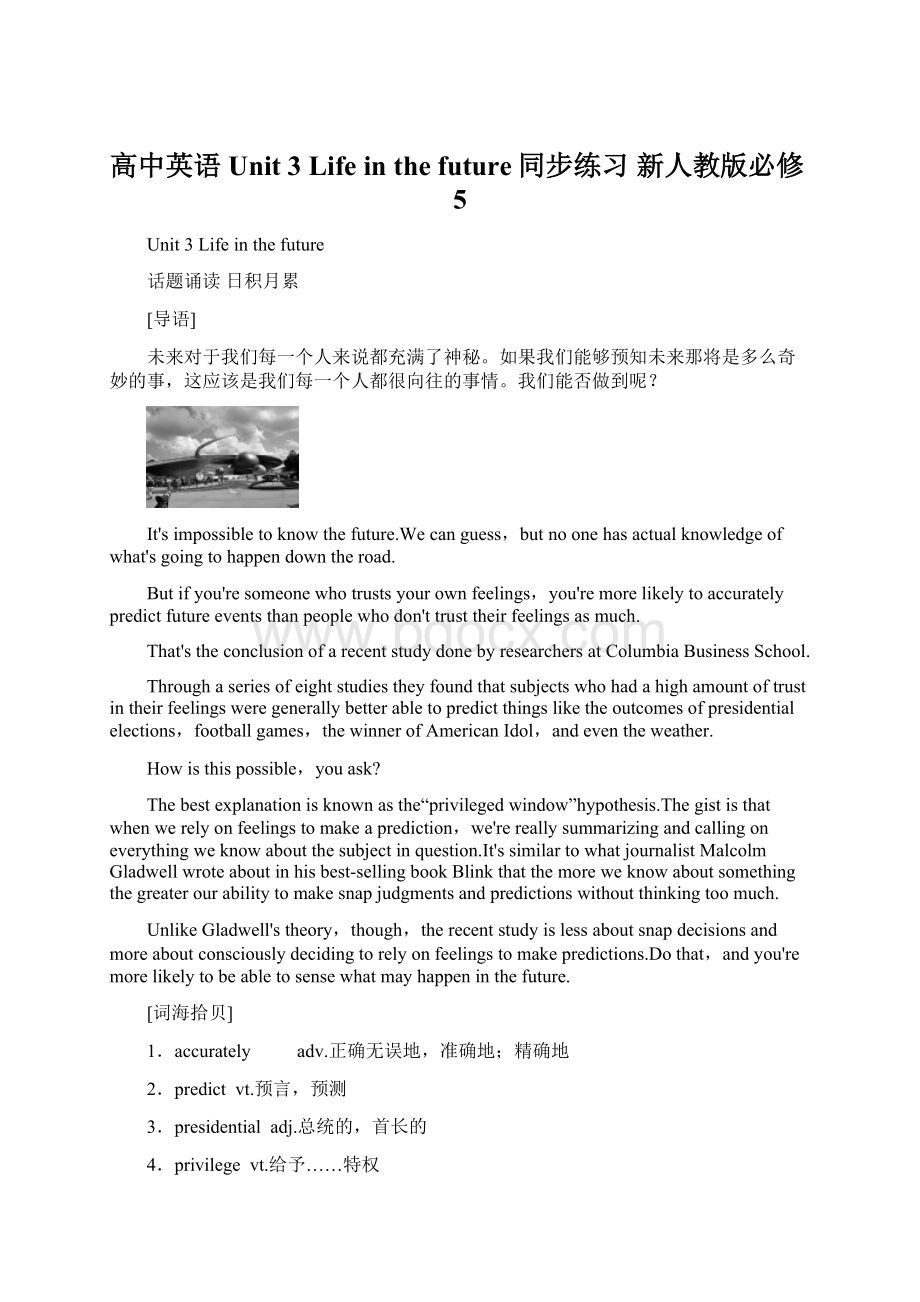 高中英语 Unit 3 Life in the future同步练习 新人教版必修5.docx