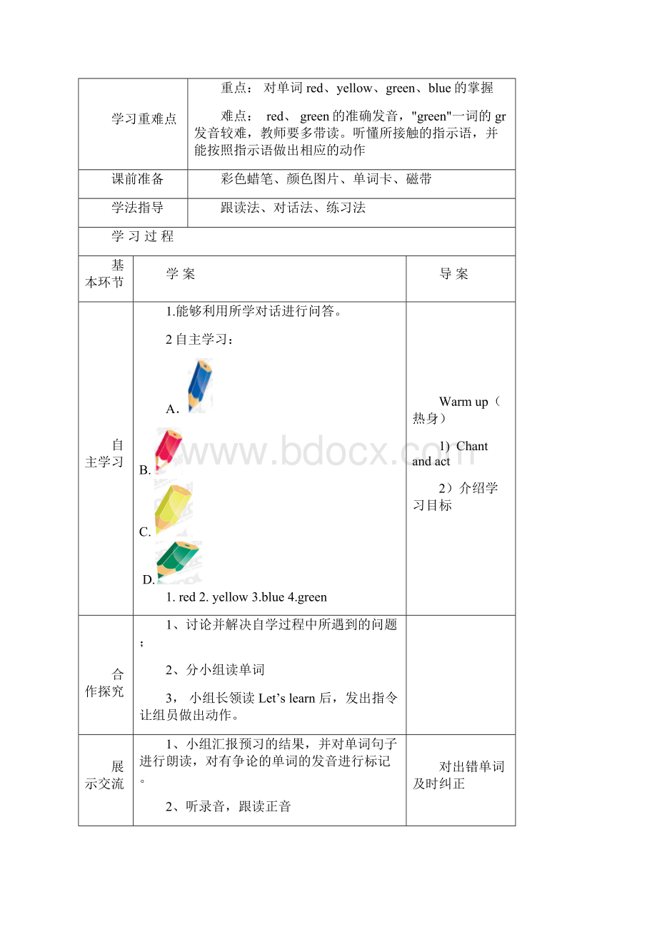 pep三年级英语上册Unit2导学案表格式.docx_第3页