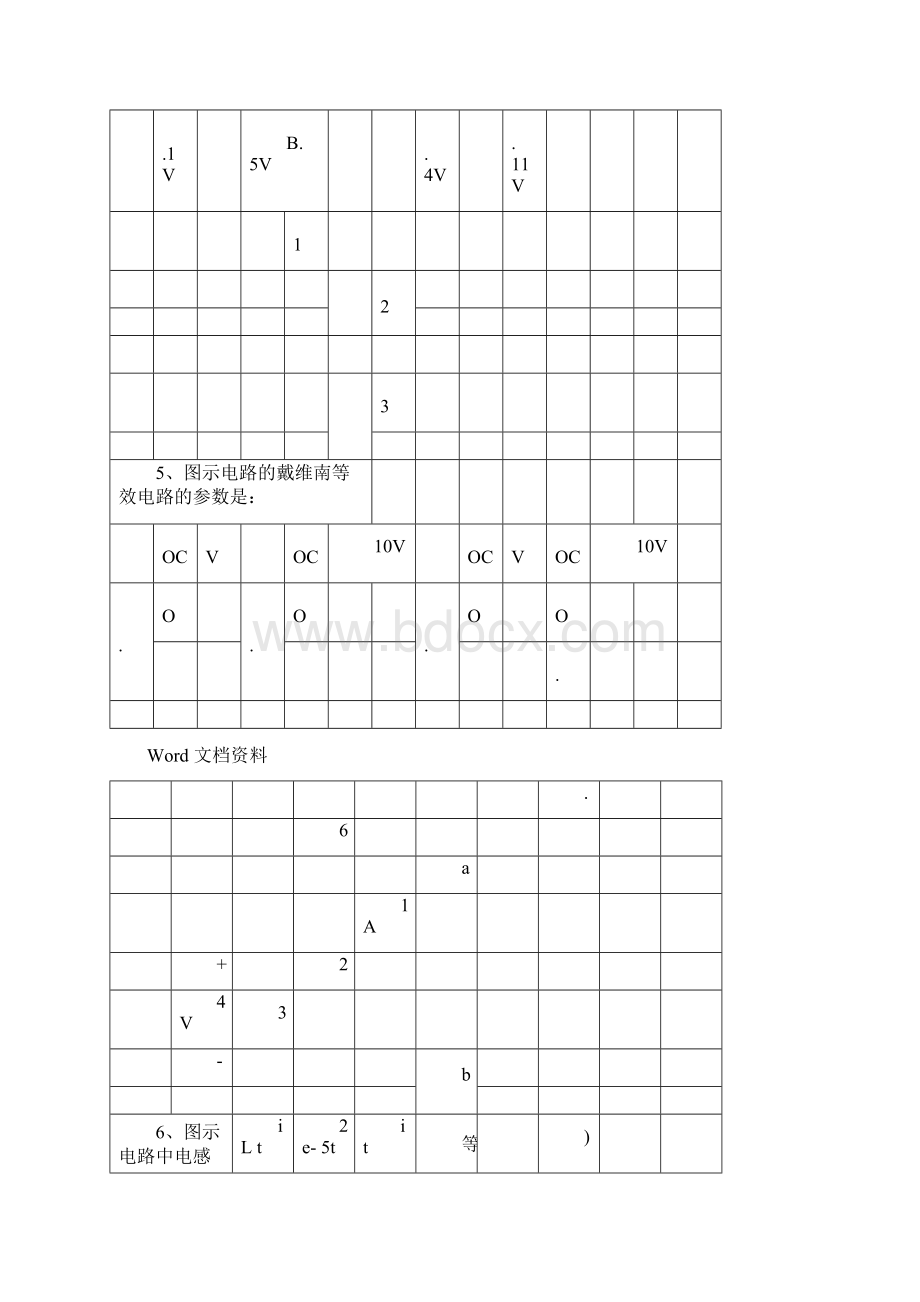 电路分析复习题期末docx.docx_第3页