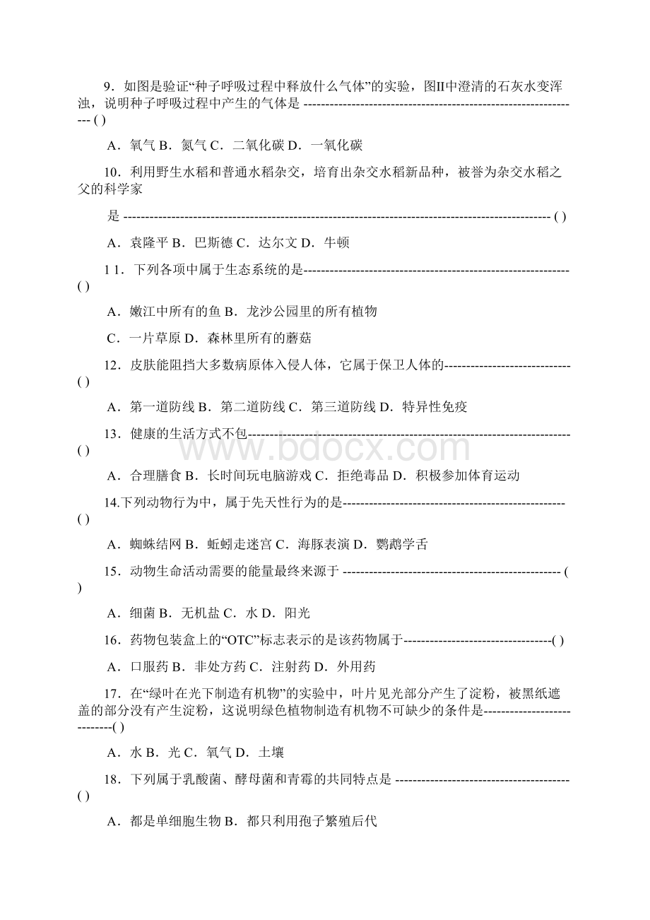 毕业学年阶段性复习与测试10套原题.docx_第2页