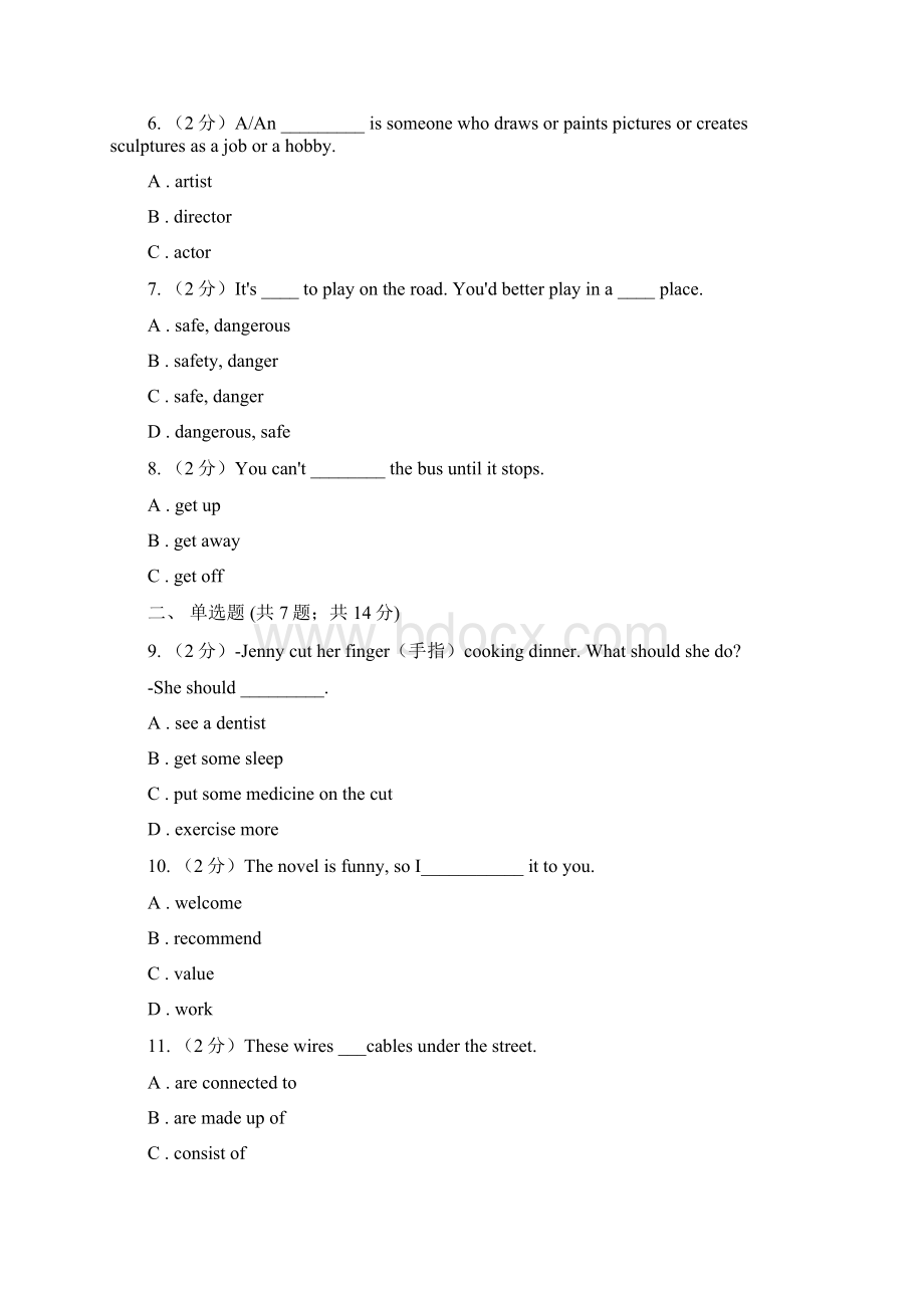 牛津版深圳广州初中英语七年级上学期Module 4 Fun time Unit 8 collecting things 同步练习C卷Word文档下载推荐.docx_第2页