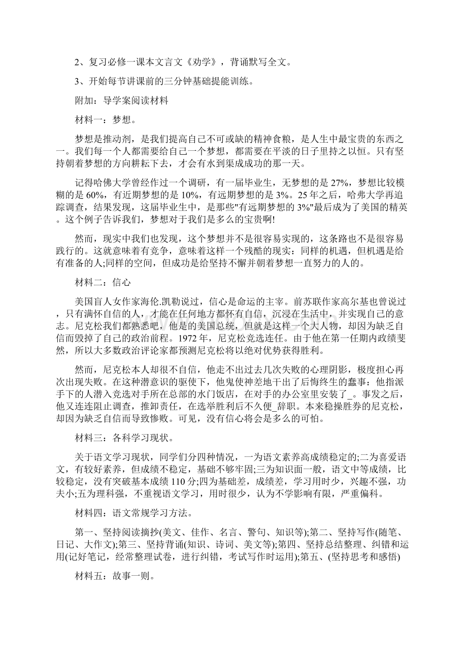 初三班主任开学第一课班会5篇.docx_第2页