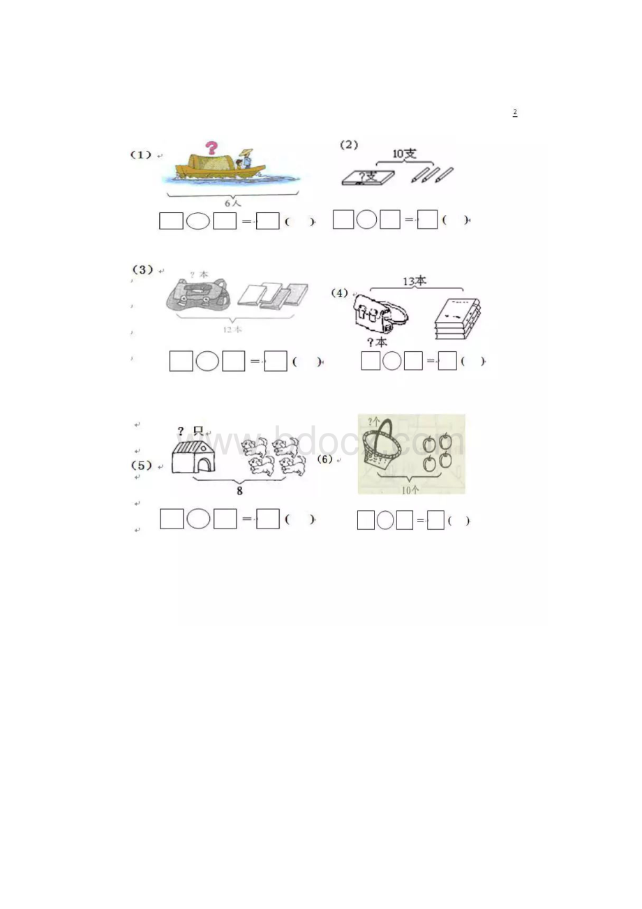 专项练习一年级数学上册看图列式测试题Word格式文档下载.docx_第2页