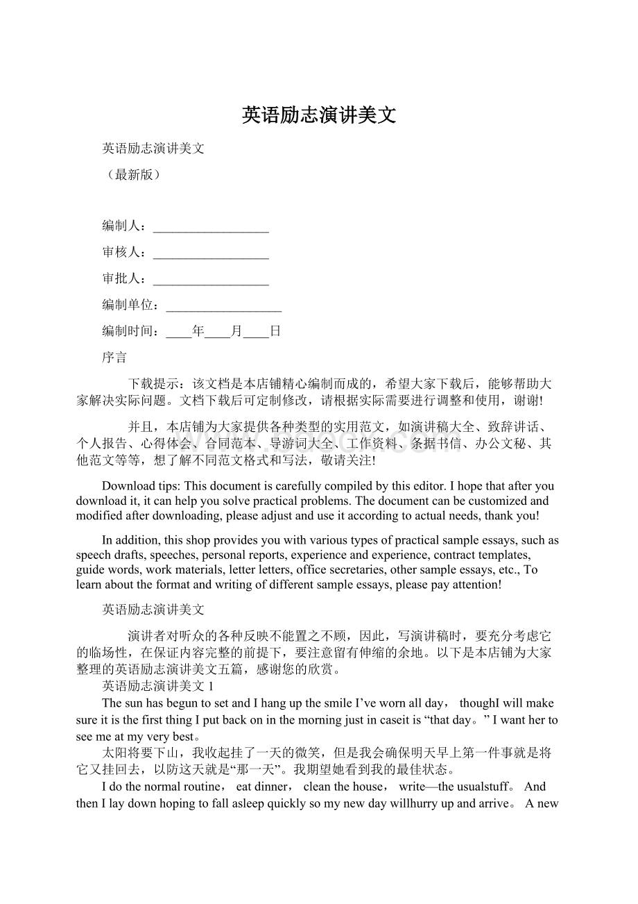 英语励志演讲美文Word格式文档下载.docx_第1页