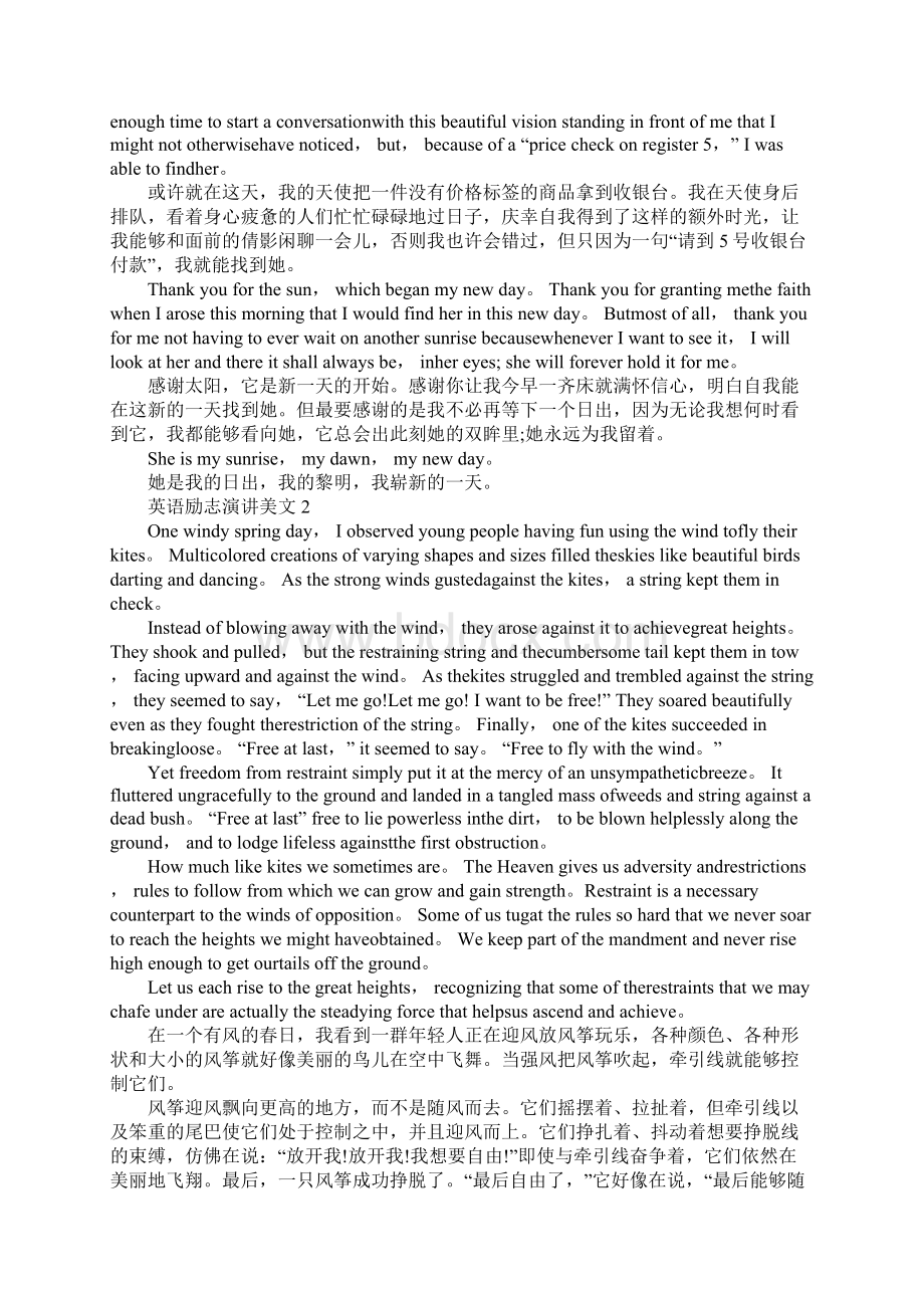 英语励志演讲美文Word格式文档下载.docx_第3页