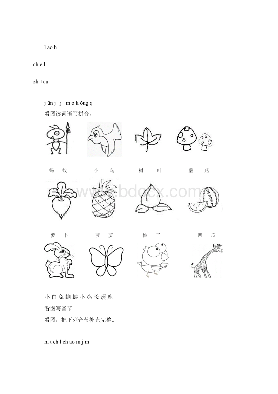 小学一年级看图写拼音读词语注音练习全套.docx_第3页