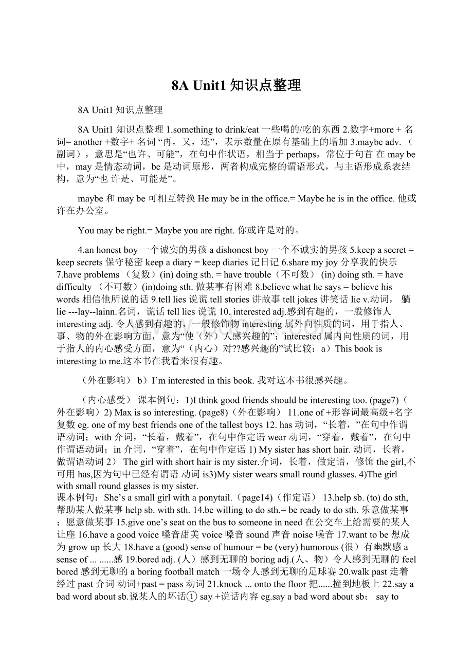 8A Unit1知识点整理Word格式文档下载.docx_第1页