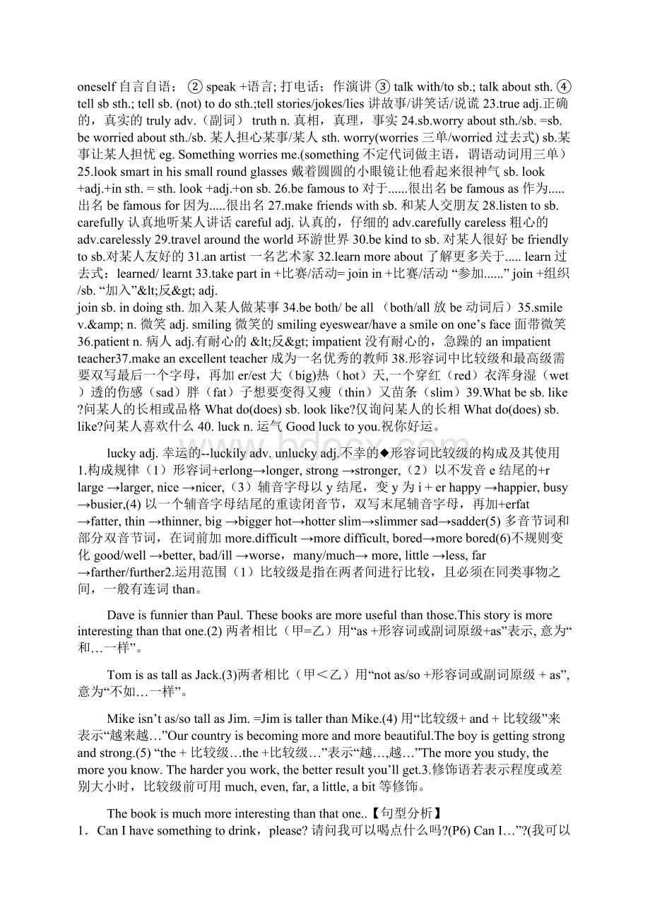 8A Unit1知识点整理Word格式文档下载.docx_第2页