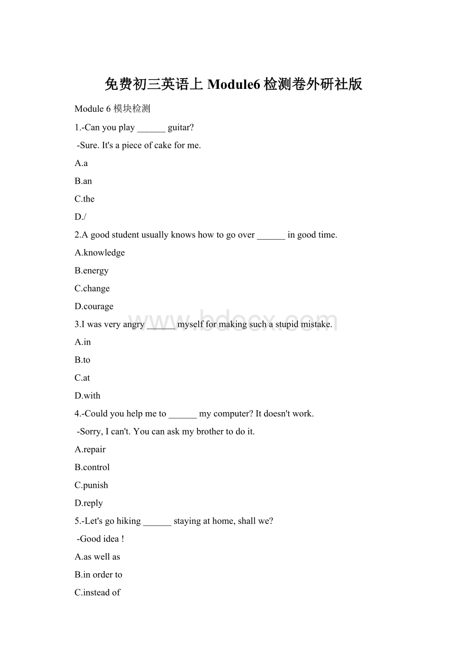 免费初三英语上Module6检测卷外研社版Word格式.docx_第1页