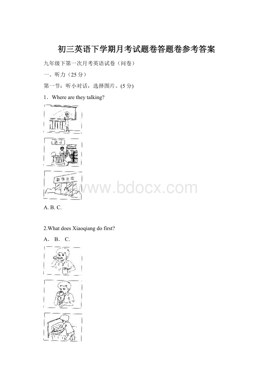 初三英语下学期月考试题卷答题卷参考答案Word文档下载推荐.docx_第1页