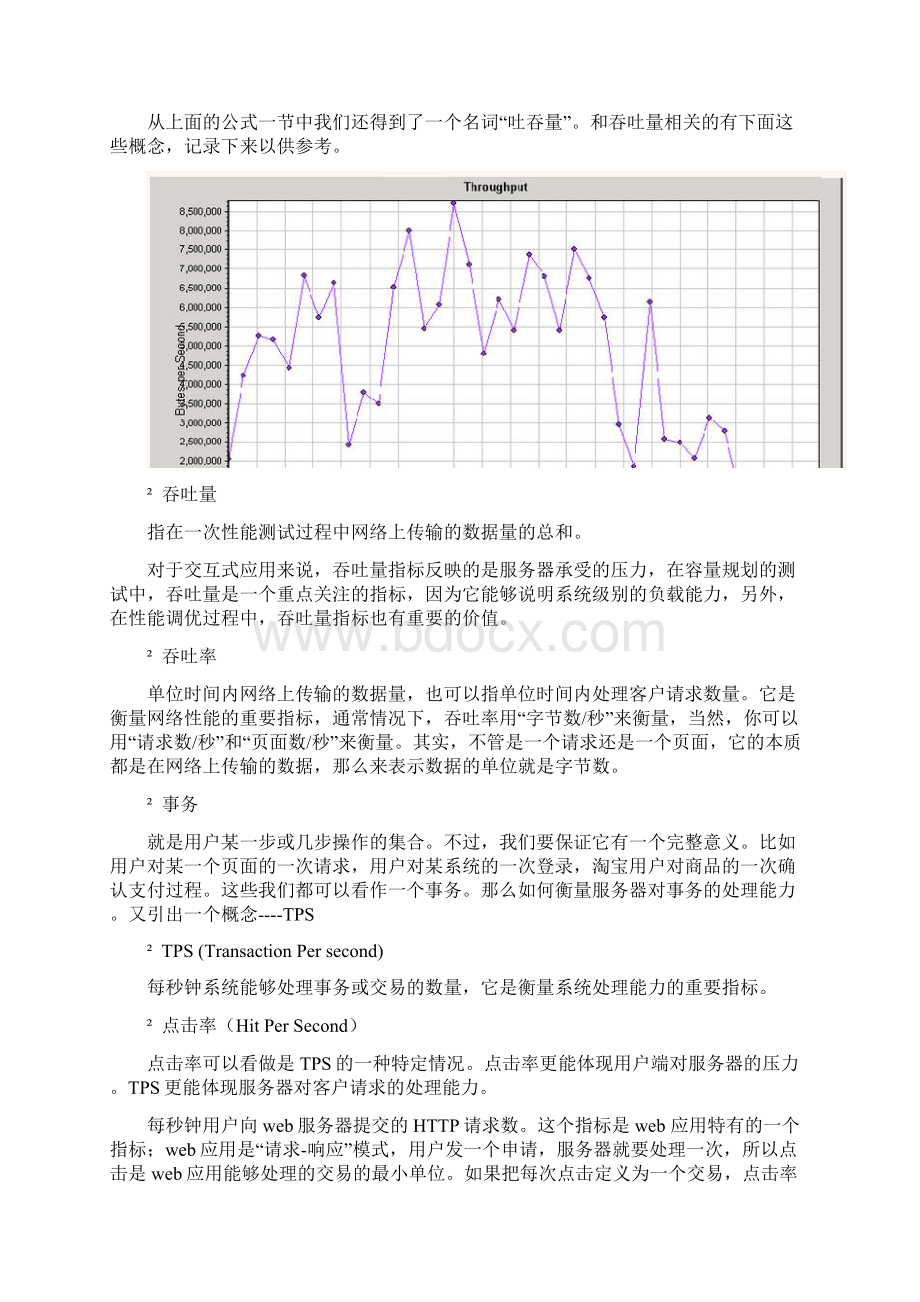 通向架构师的道路第三天之apache性能调优Word文件下载.docx_第3页