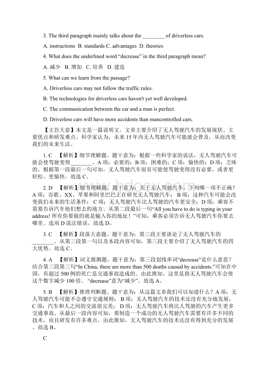 中考英语二轮复习阅读任务型阅读完形填空精享新编11Word文档下载推荐.docx_第3页