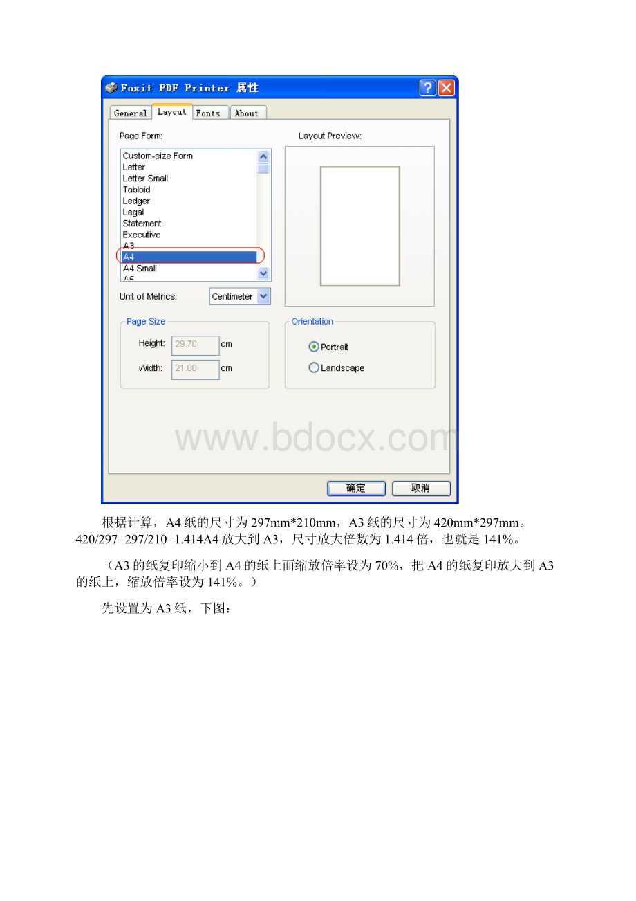 如何把A4的图变为A3的图图文运用.docx_第2页