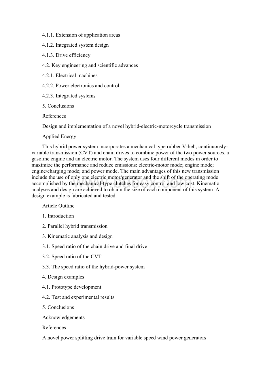 减速机 电动滚筒 振动源电动机新型产品规划与开发Word文件下载.docx_第2页