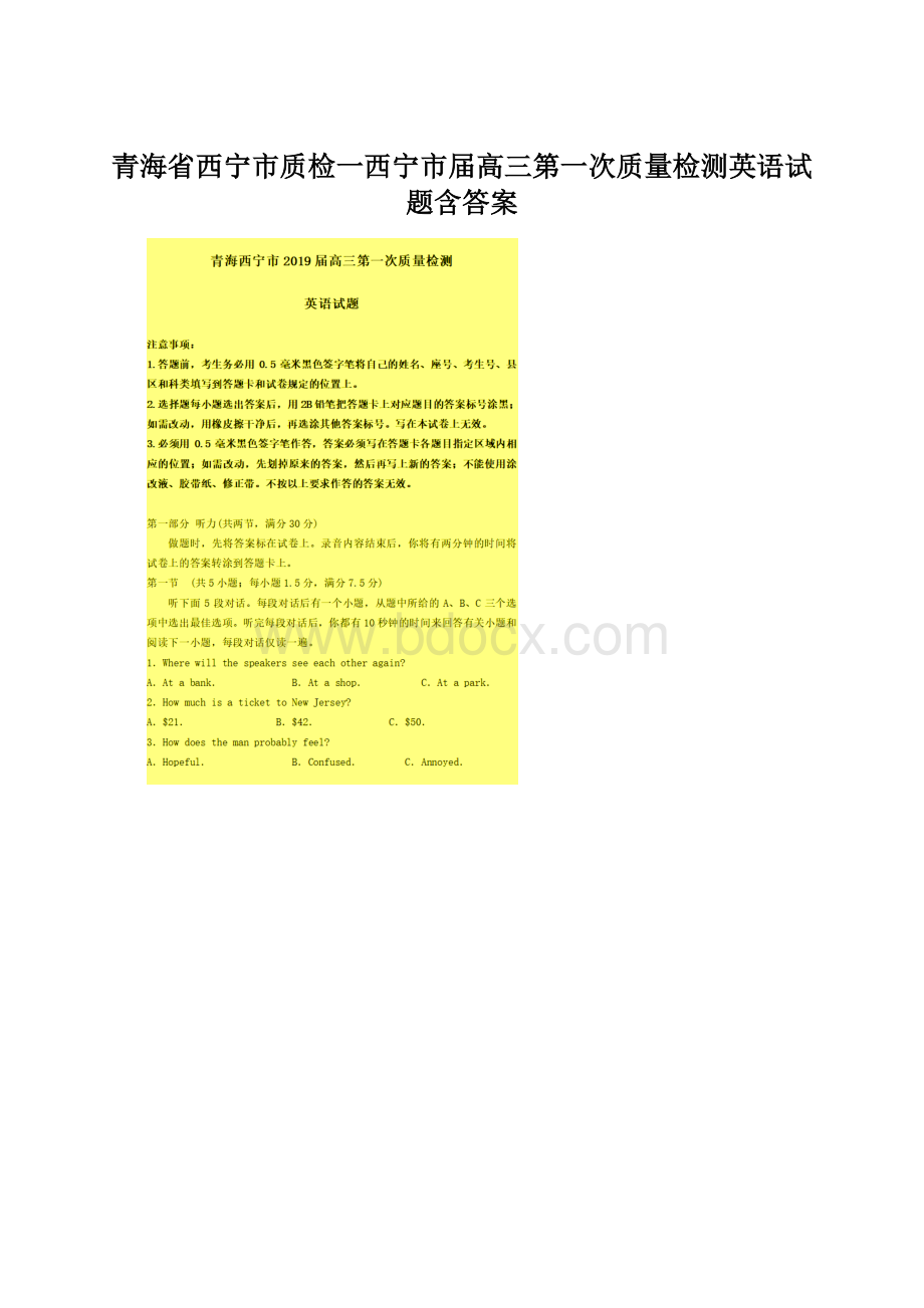 青海省西宁市质检一西宁市届高三第一次质量检测英语试题含答案.docx