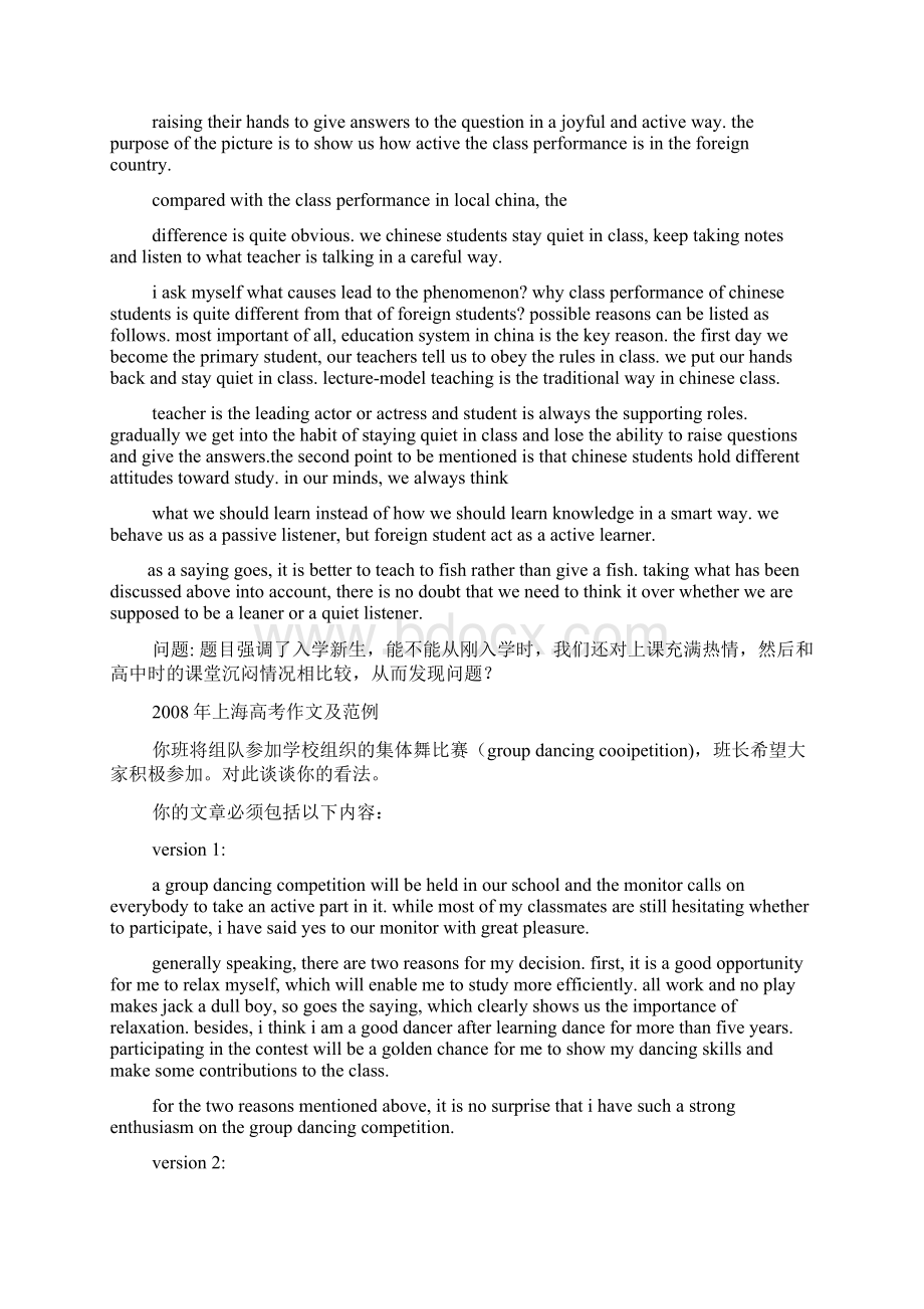 高考作文之高考英语作文Word格式文档下载.docx_第2页