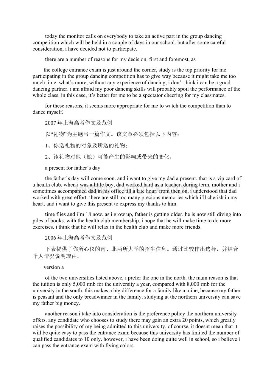 高考作文之高考英语作文Word格式文档下载.docx_第3页