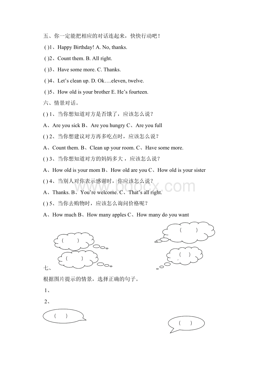 eec小学三年级英语下册练习题全套.docx_第2页