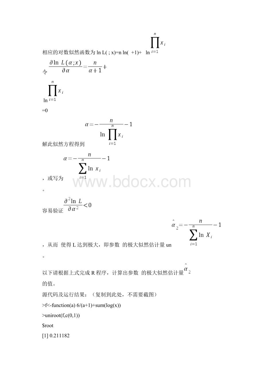 R语言实验6.docx_第3页