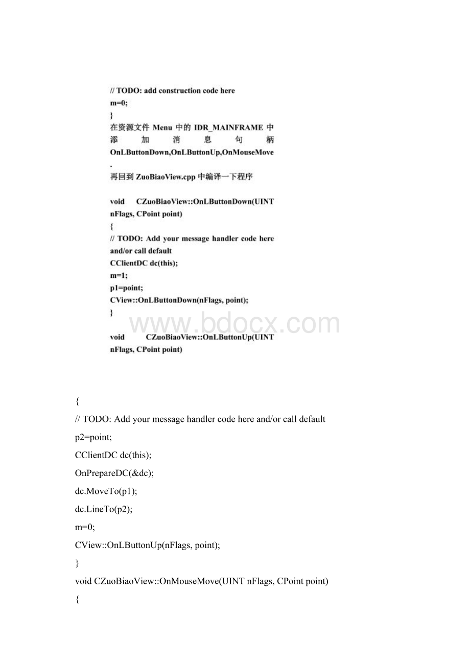 中南大学数学院大三年级面向对象实验报告.docx_第2页