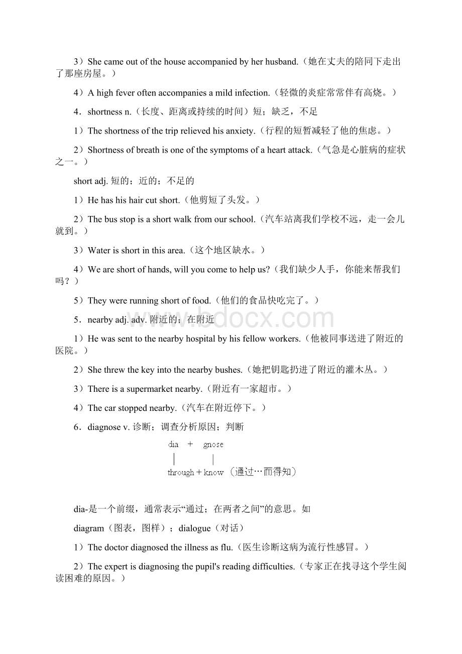 英语课堂笔记18文档格式.docx_第2页