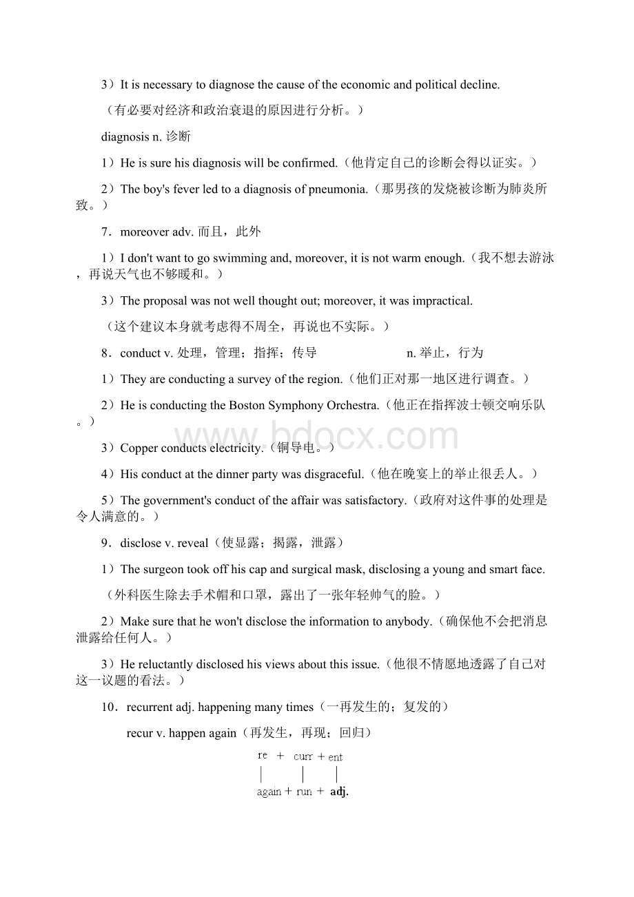 英语课堂笔记18文档格式.docx_第3页