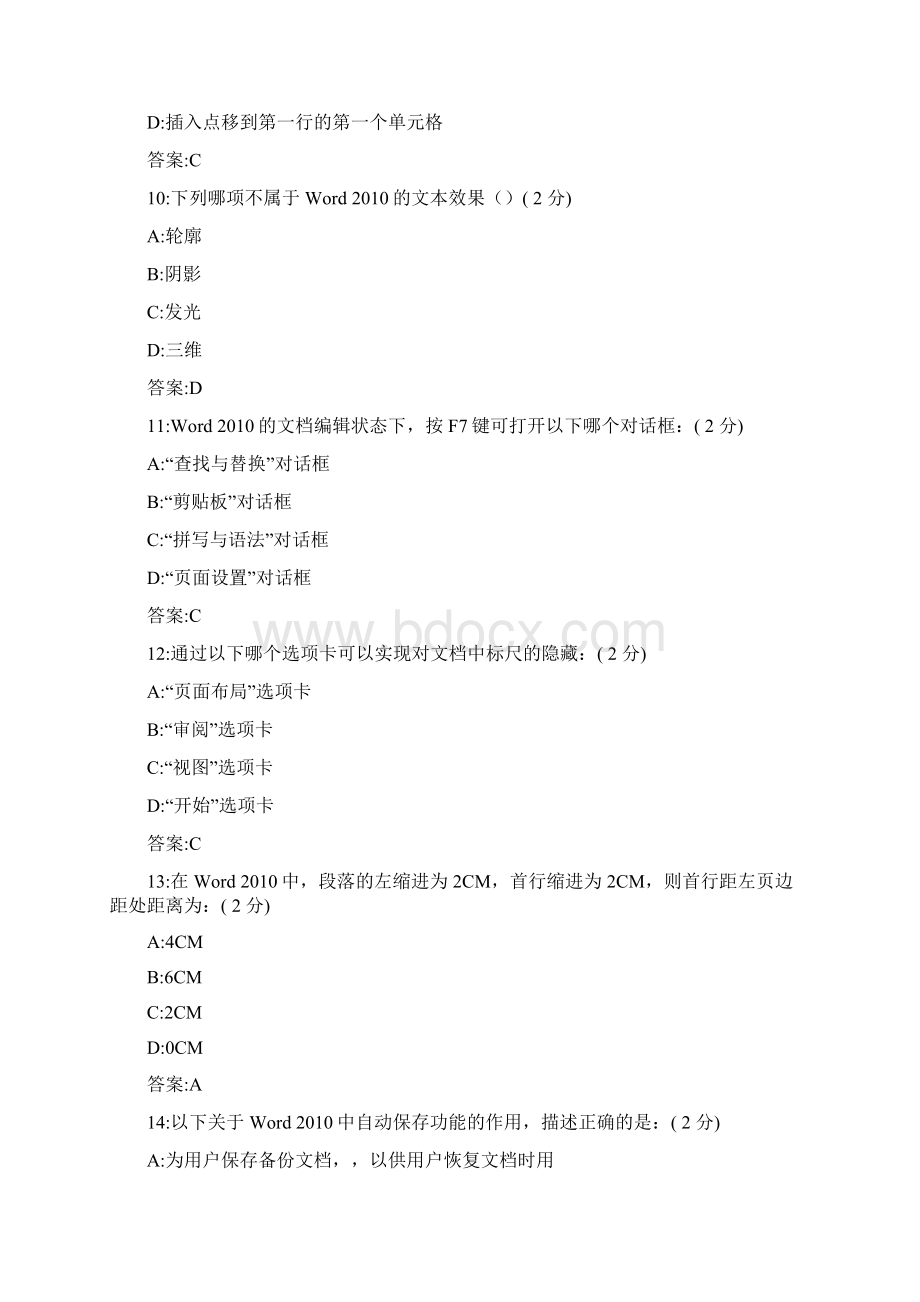 CEAC 模拟题Word文档下载推荐.docx_第3页