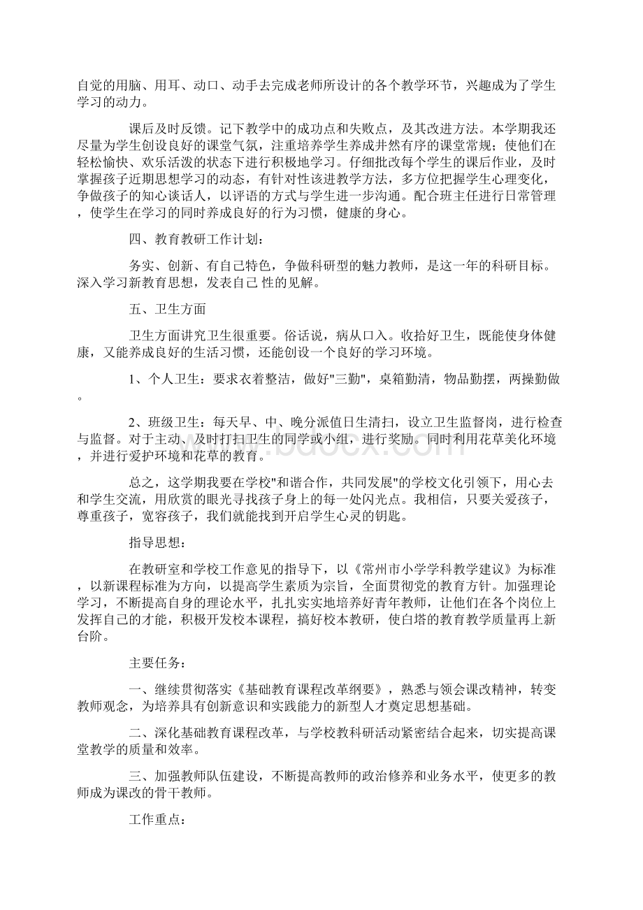 以借鉴他人的先进理论和经验精品文档格式.docx_第2页