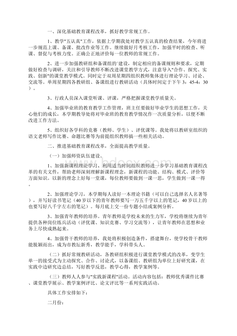 以借鉴他人的先进理论和经验精品.docx_第3页