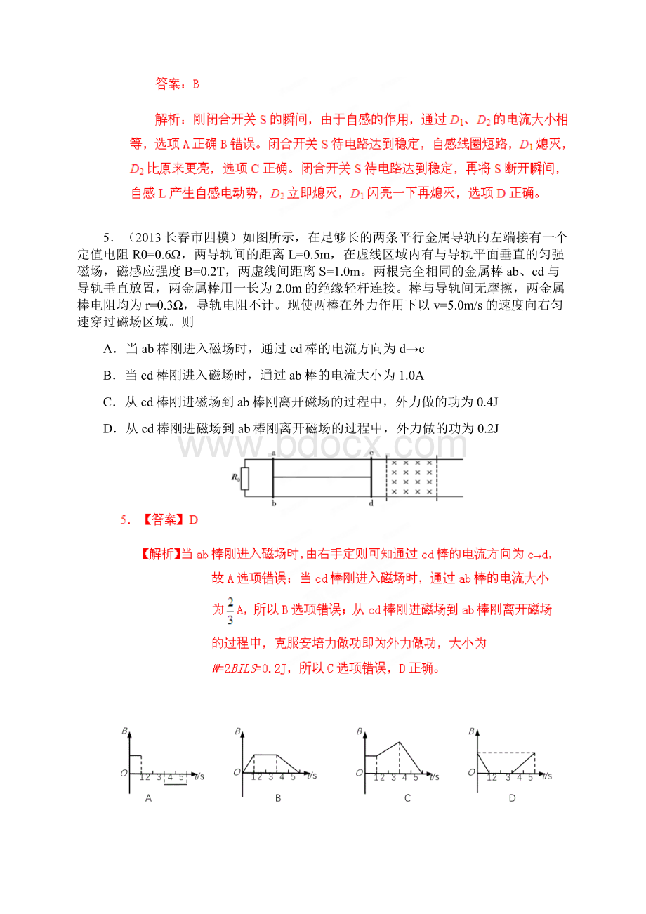 物理选修32单元测试题专题02电磁感应一.docx_第3页