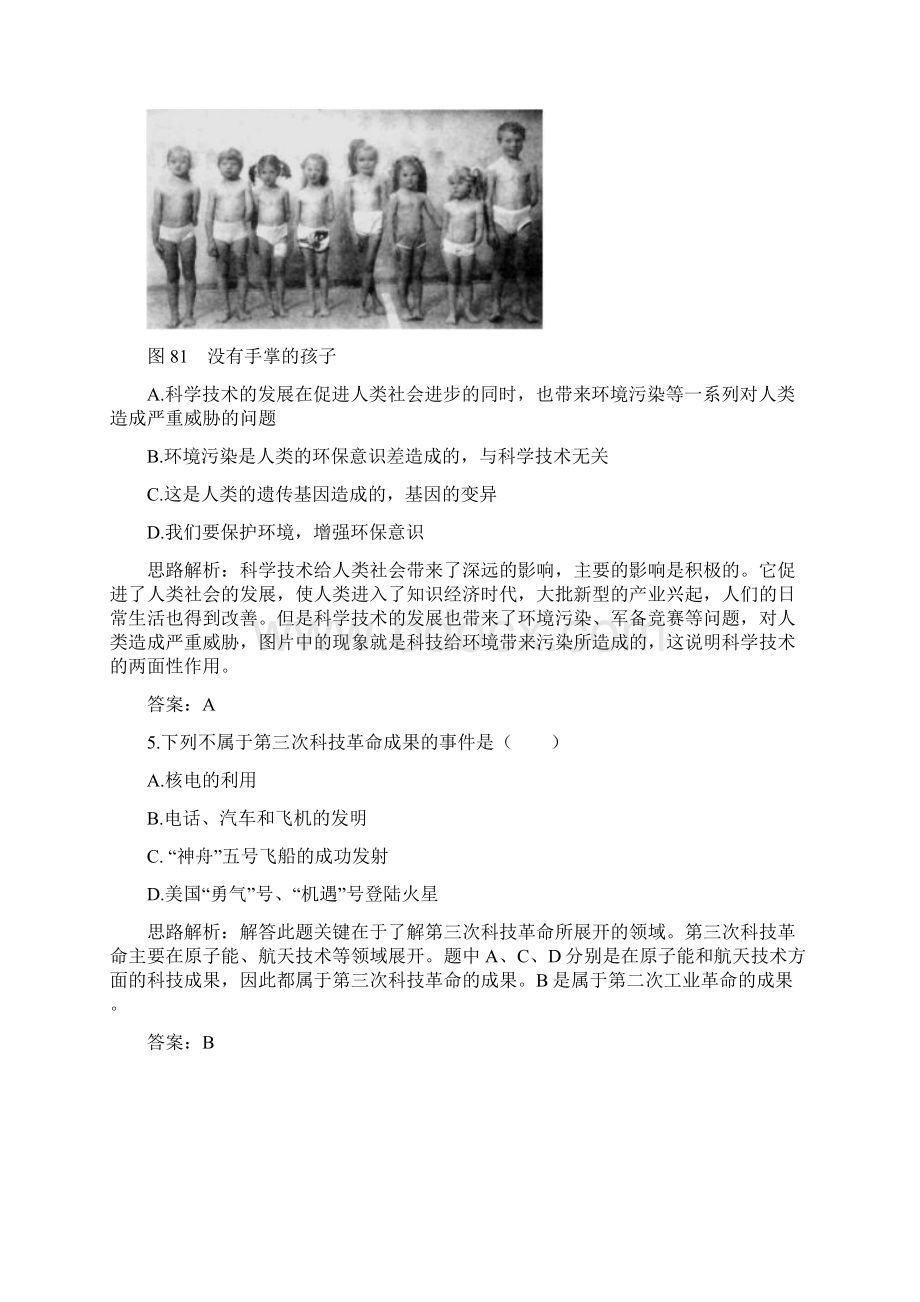 九年级历史下学期课时同步训练10.docx_第3页