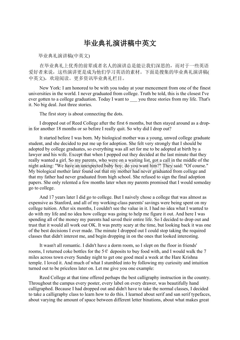 毕业典礼演讲稿中英文.docx_第1页