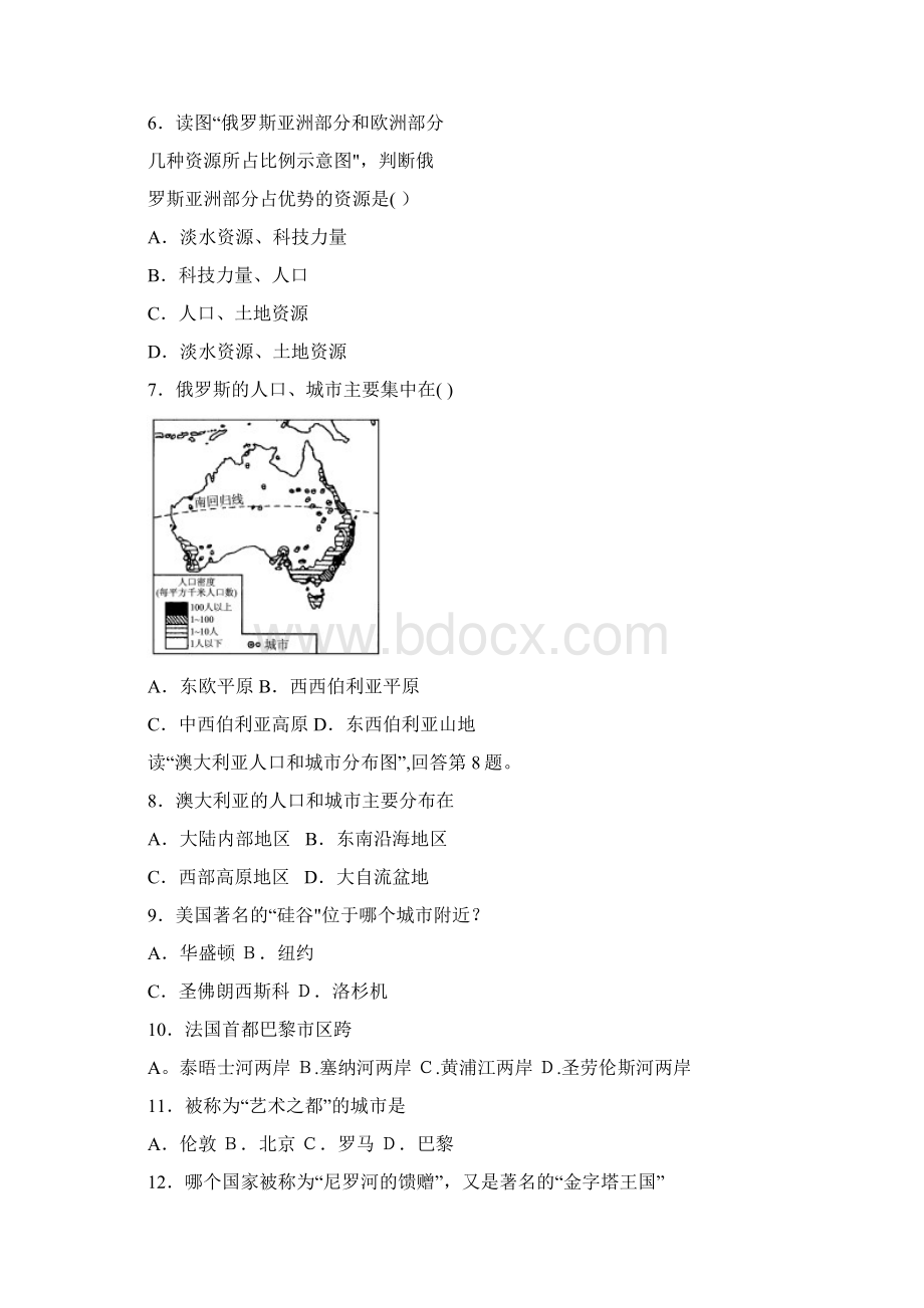 六校七年级地理上学期期中试题整理.docx_第3页