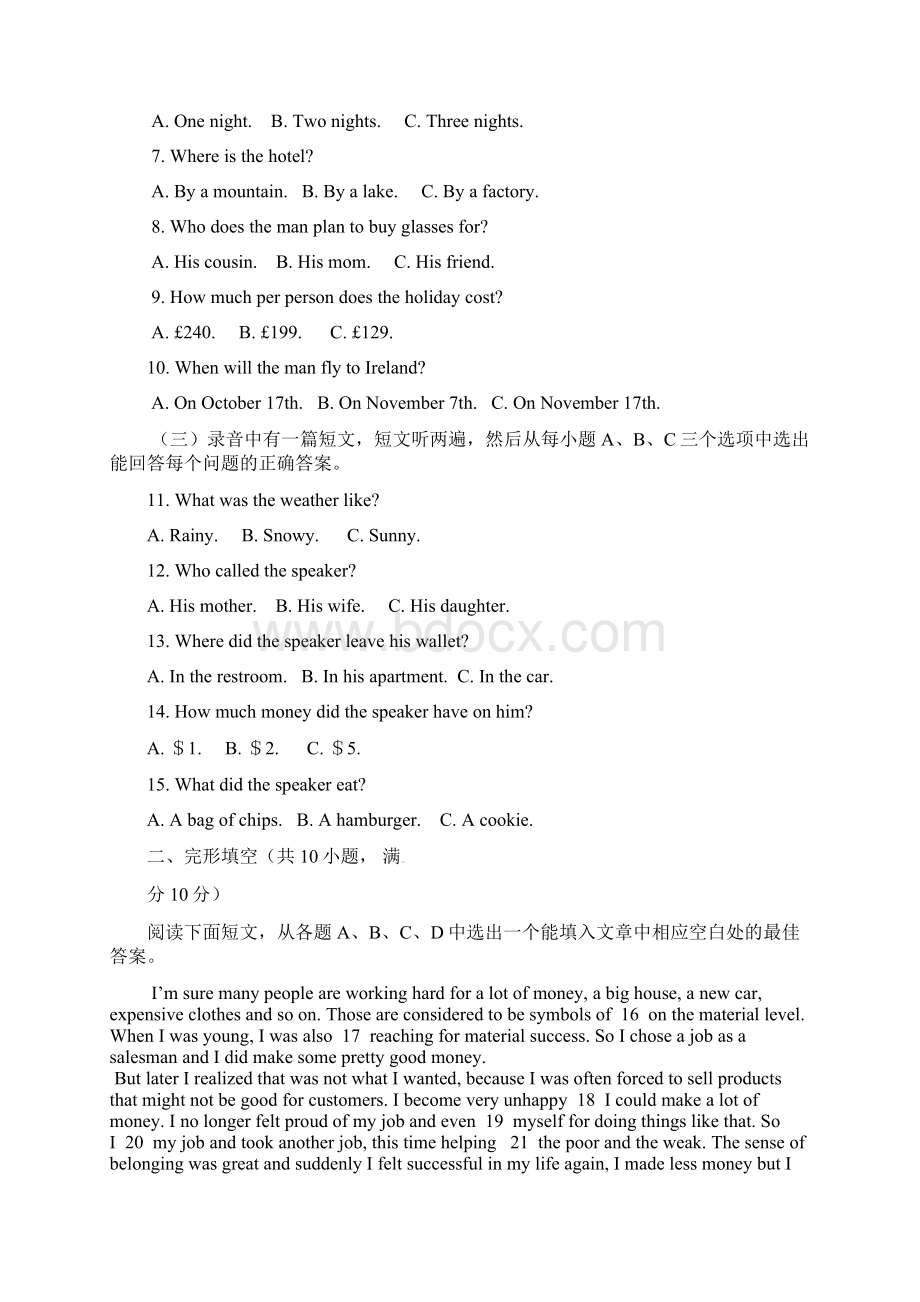 山东省淄博市周村区中考英语一模试题Word文档格式.docx_第2页