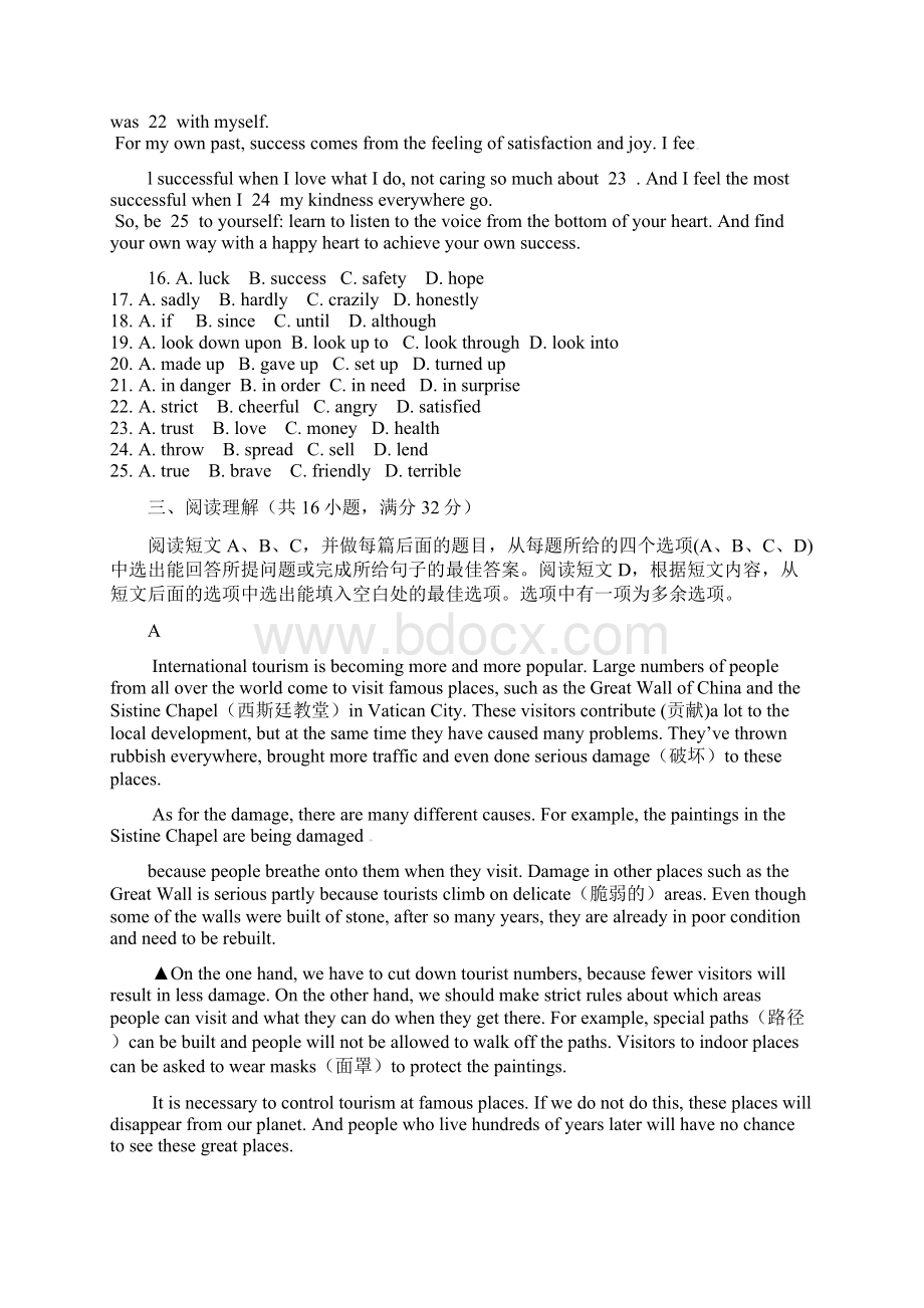 山东省淄博市周村区中考英语一模试题Word文档格式.docx_第3页